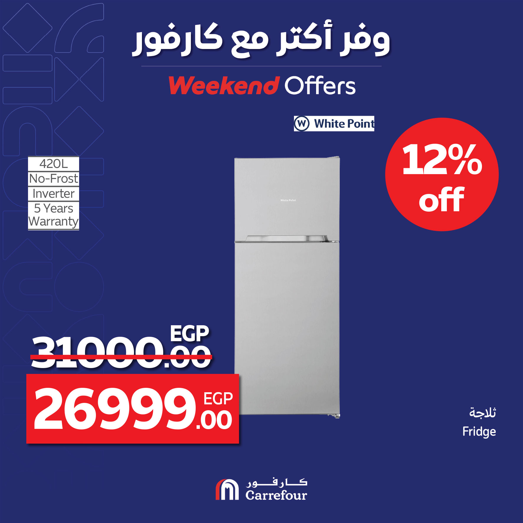 carrefour offers from 4apr to 7may 2025 عروض كارفور من 4 إبريل حتى 7 مايو 2025 صفحة رقم 22